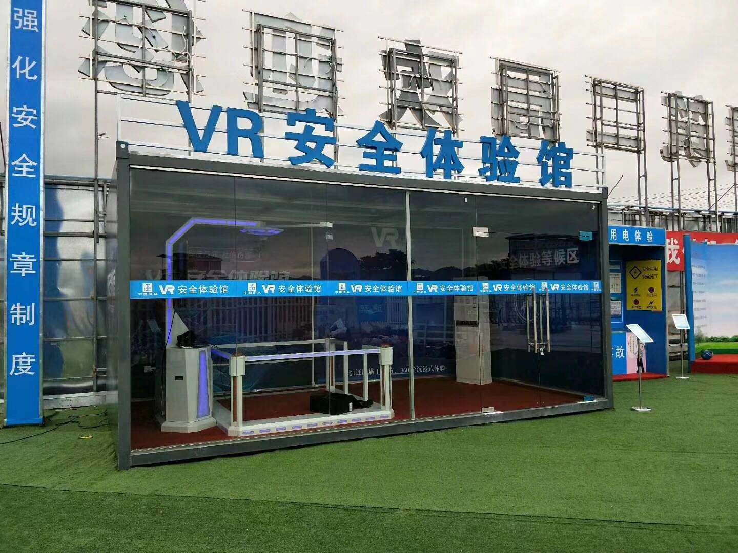 会理县VR安全体验馆